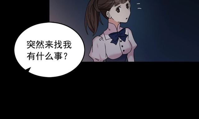 第14话 真正的恶女？111