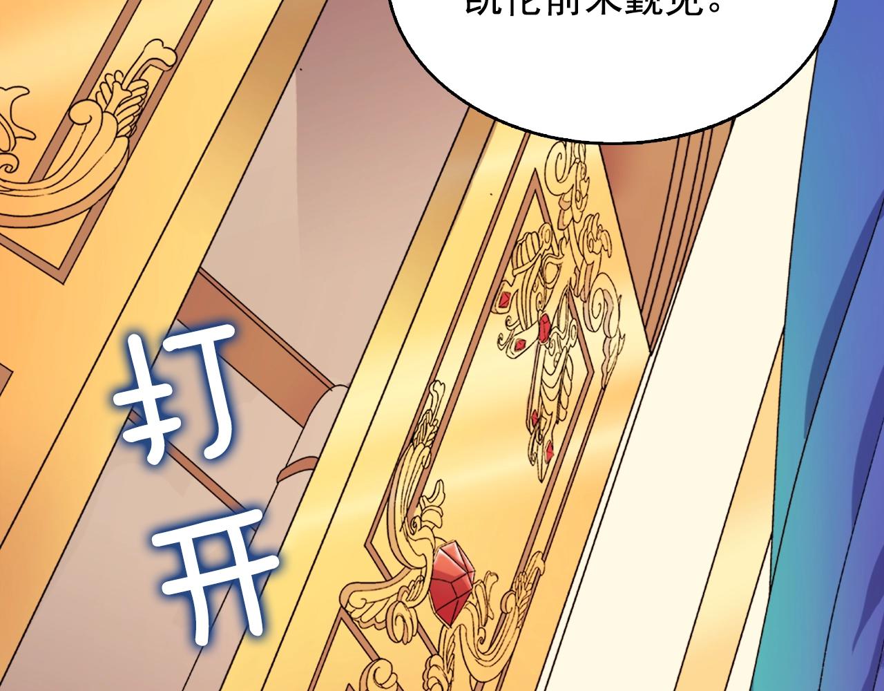 第61话 钦定的皇后？76