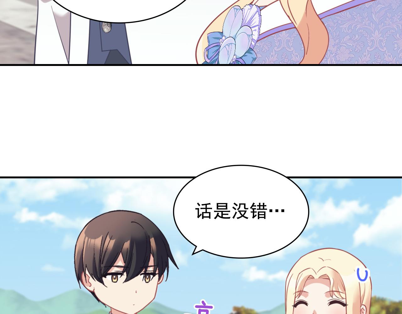 第138话 来自另一个世界37