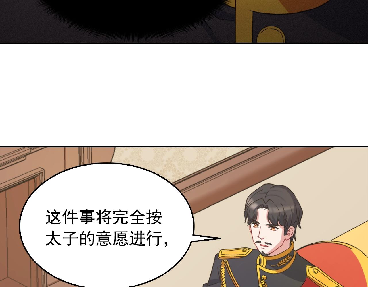 第61话 钦定的皇后？134