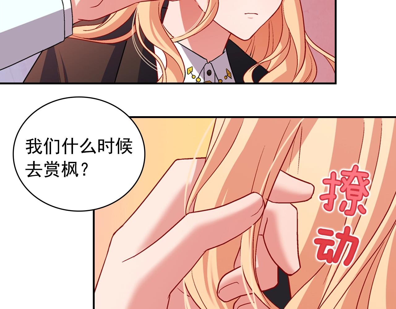 第80话 君心难测53