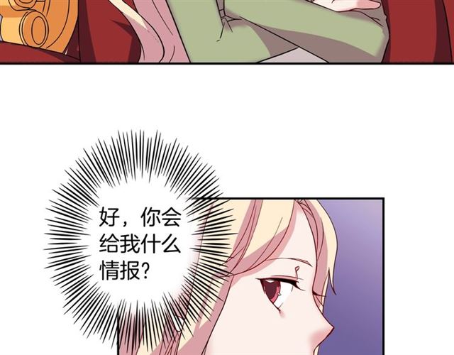 第12话 奇怪的侍女87