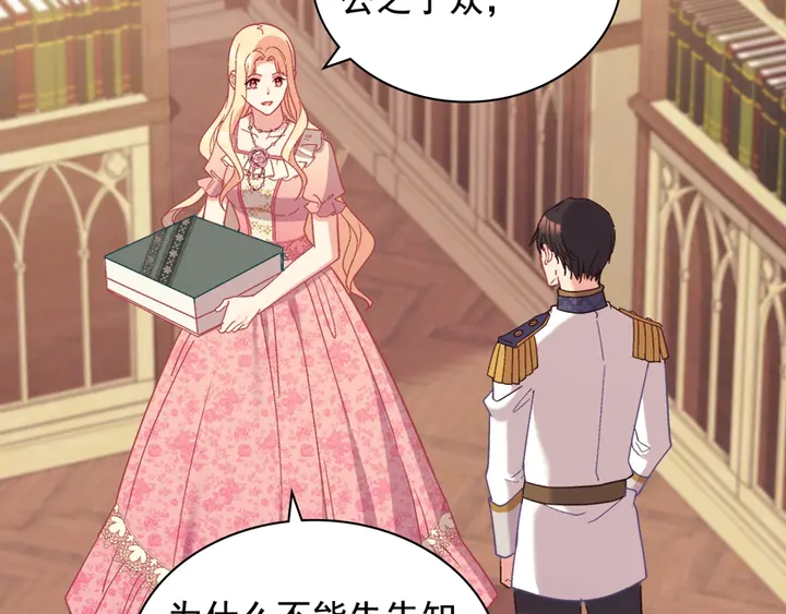 第124话 甜蜜一吻129