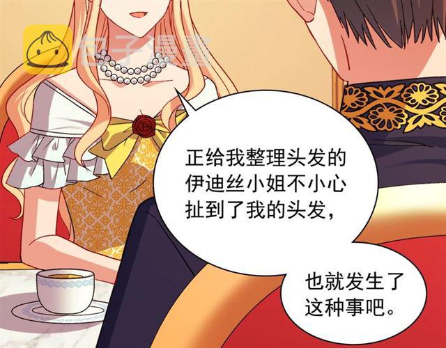 第74话 都是通讯器惹的祸134