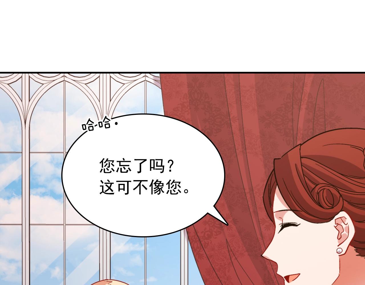 第88话 被赶出宫？96
