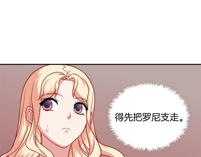 第51话 伪装金主19