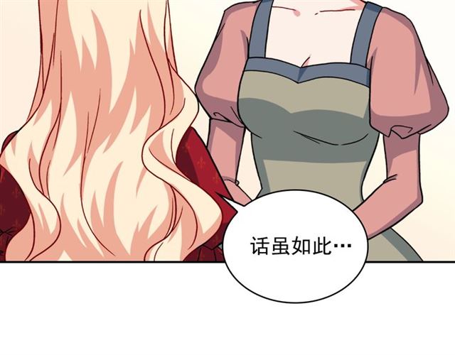 第59话 信任危机52