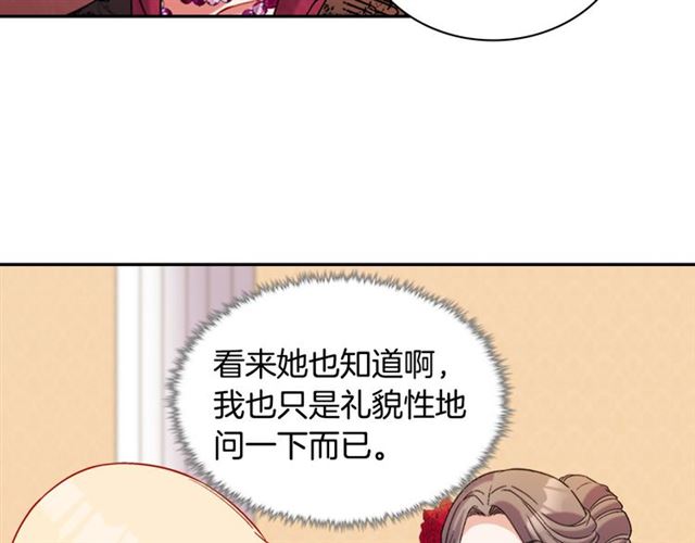 第105话 找茬46