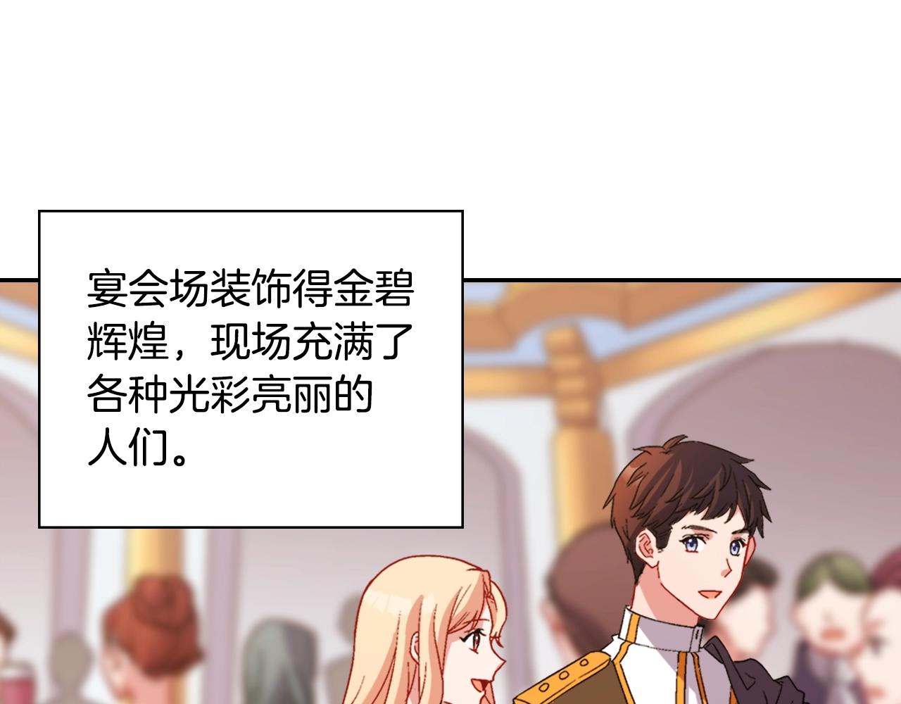 第88话 被赶出宫？112