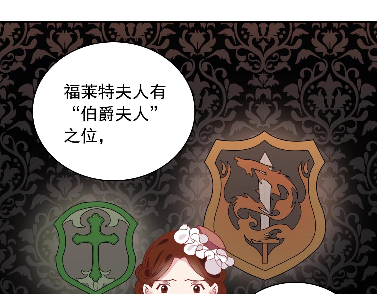 第8话 皇太子地位不保？17