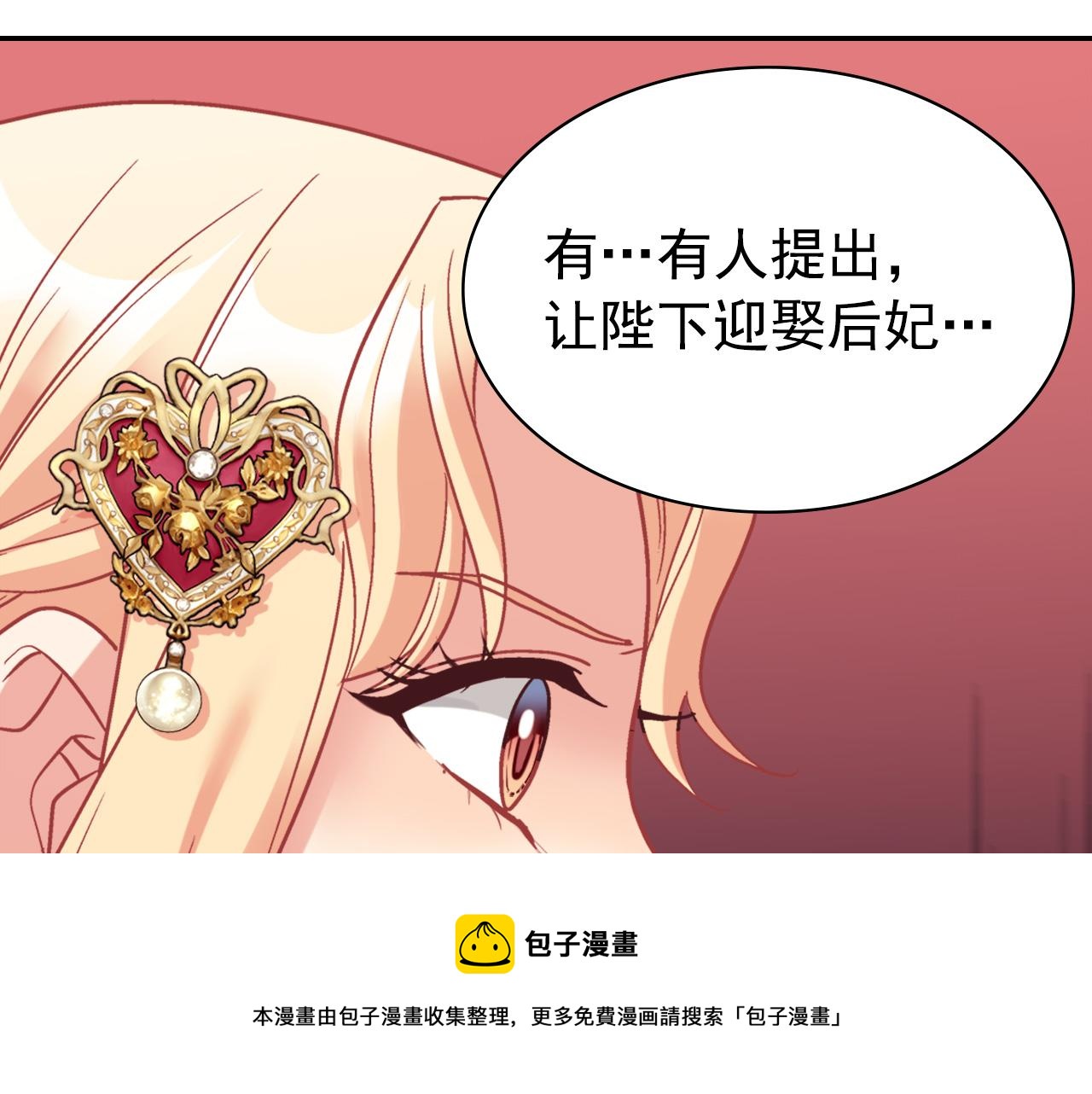 外传3 皇帝的愿望132