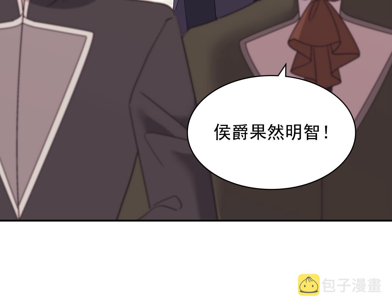 外传7 危险发言66