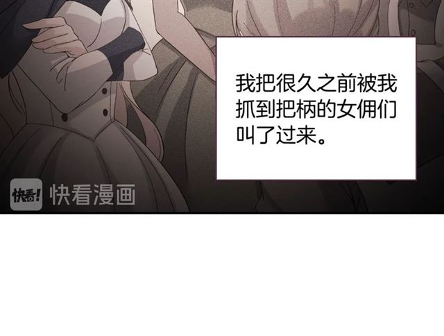 第59话 信任危机107