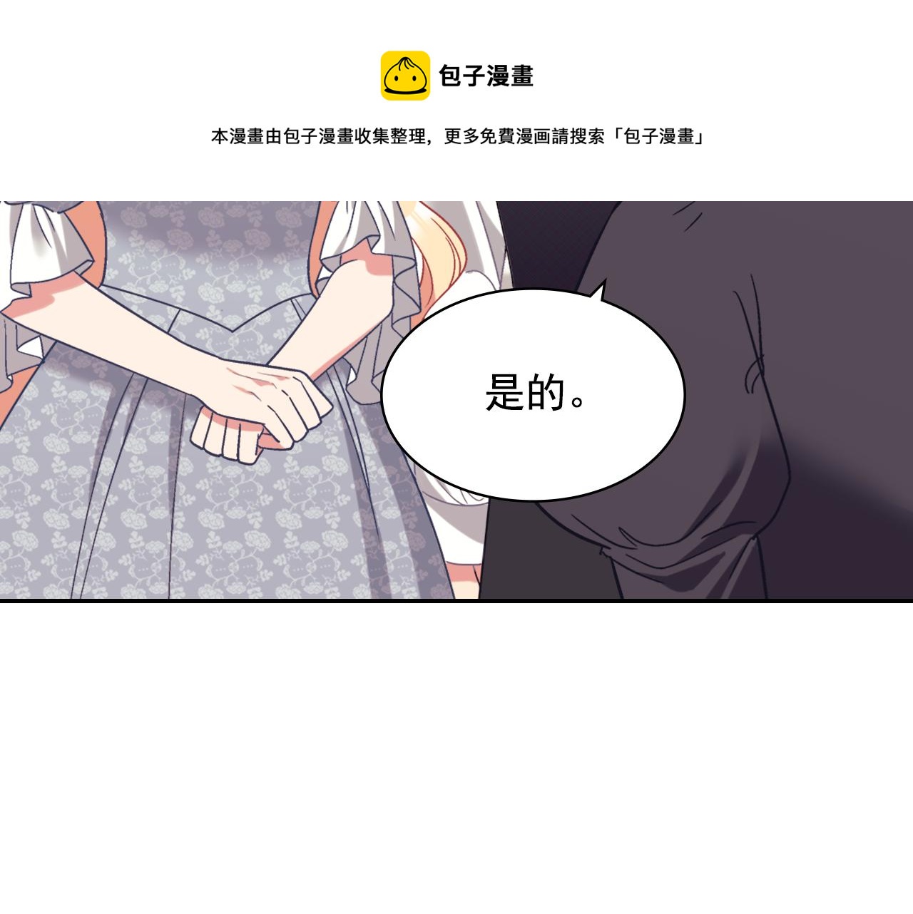 外传7 危险发言110