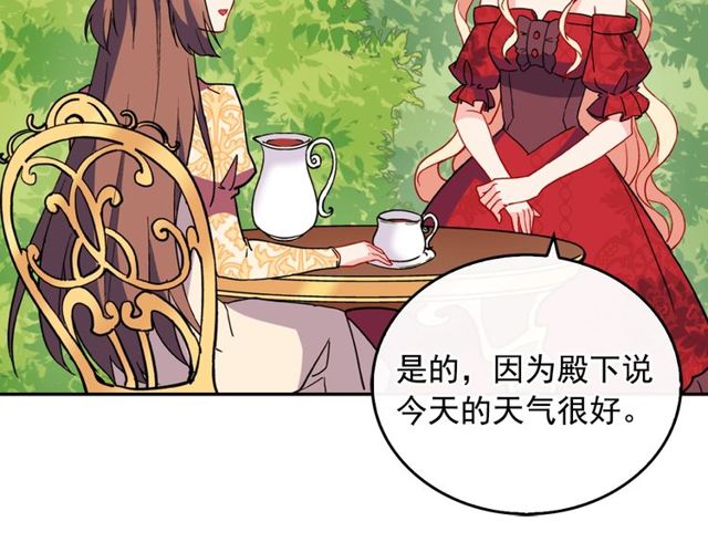 第33话 情书？103
