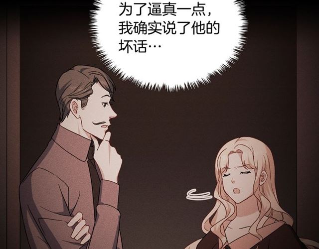 第54话 冰山也会吃醋？85