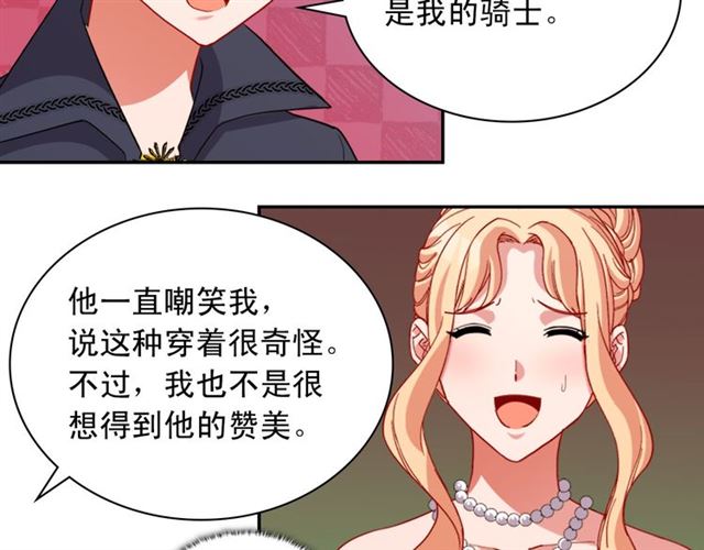 第98话 怪物来袭82