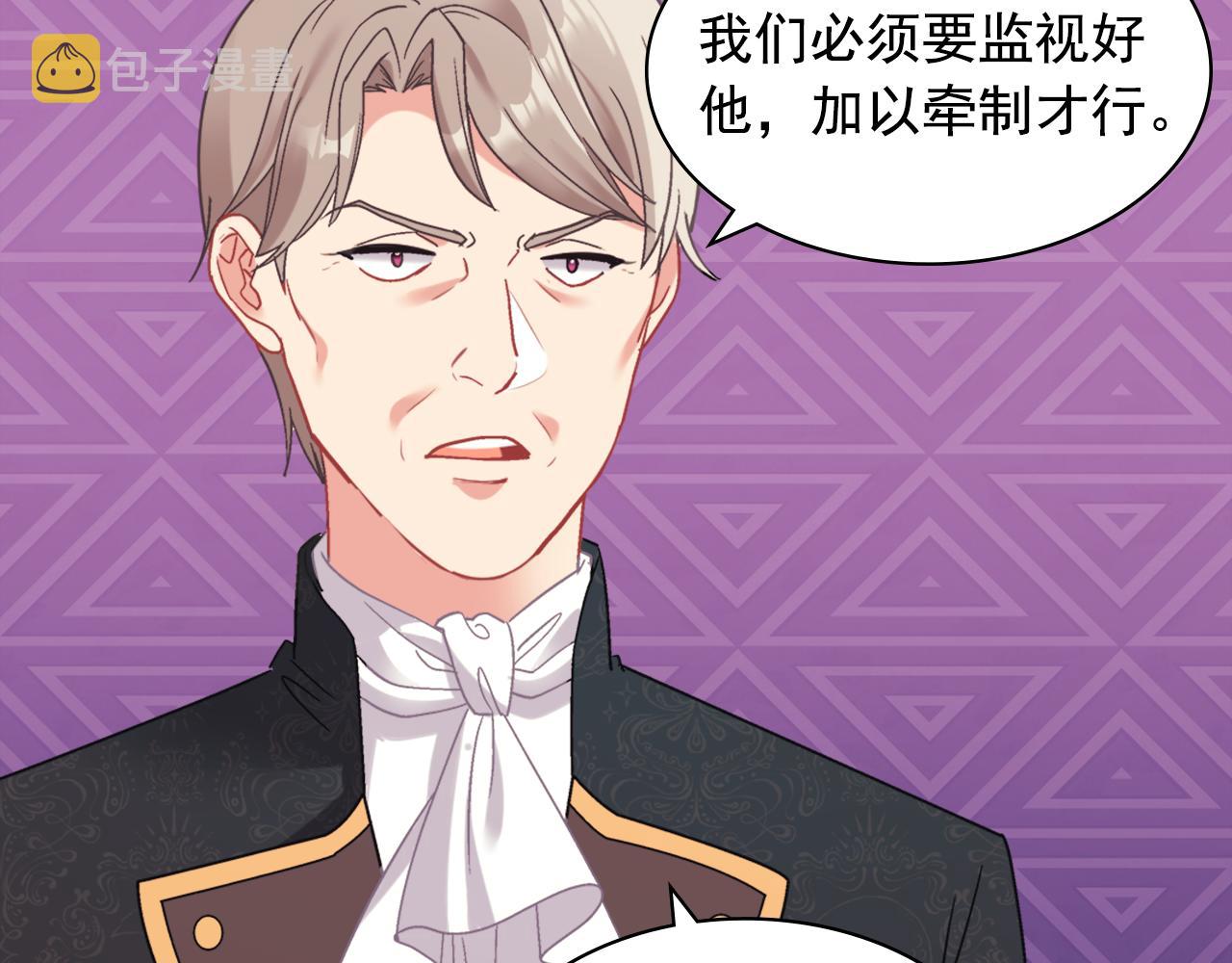 外传7 危险发言63