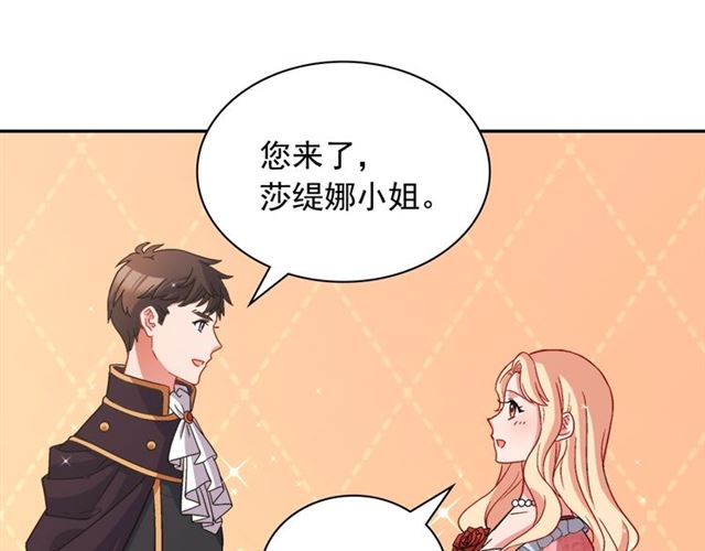 第81话 邀请10