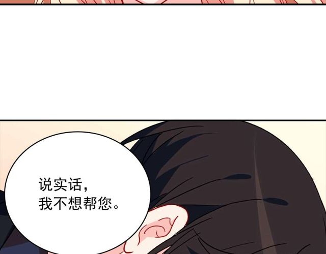 第27话 皇太子的恳求67
