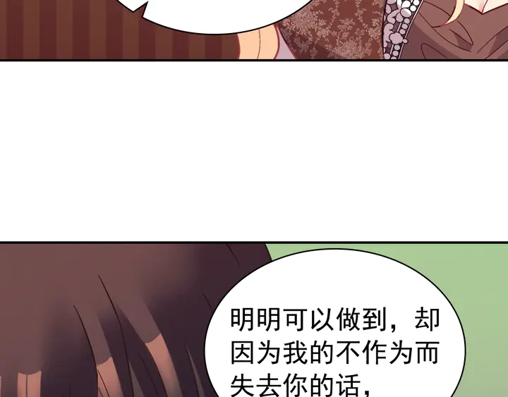第124话 甜蜜一吻71