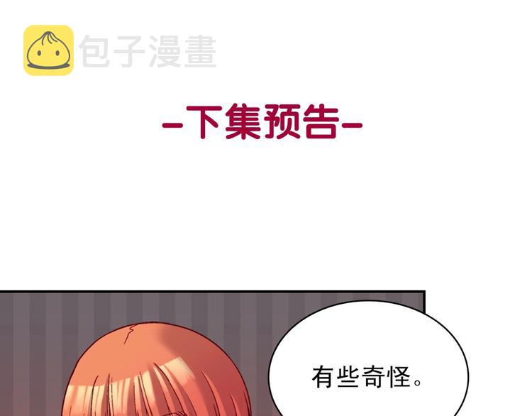 第115话 奇怪的人147