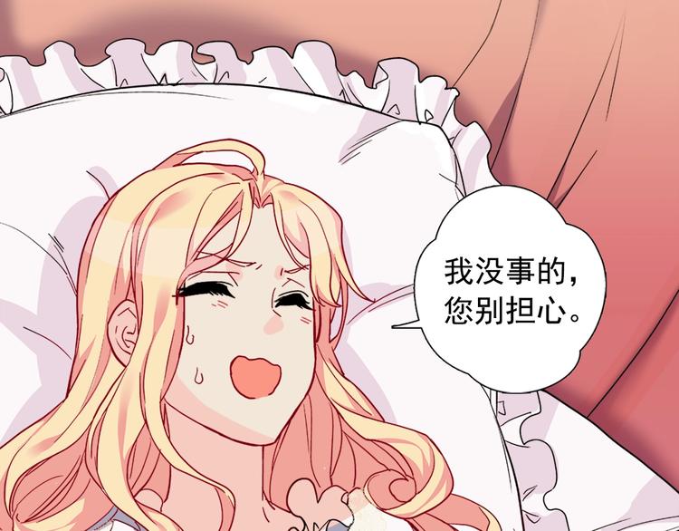 第2话 重生，变成恶女？45