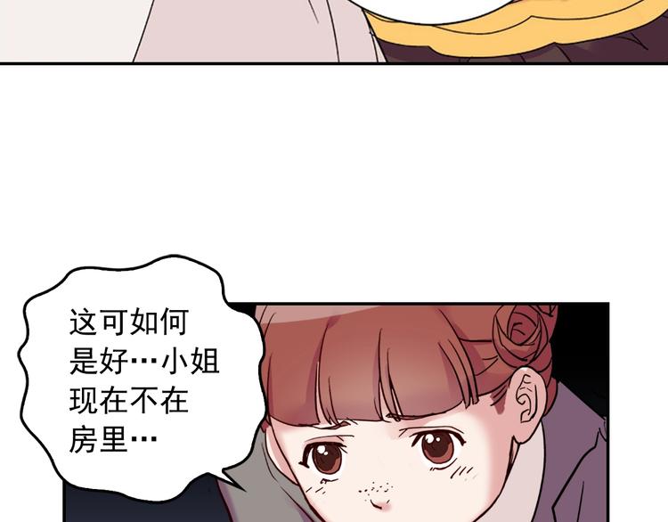 第6话 难猜透的太子殿下67