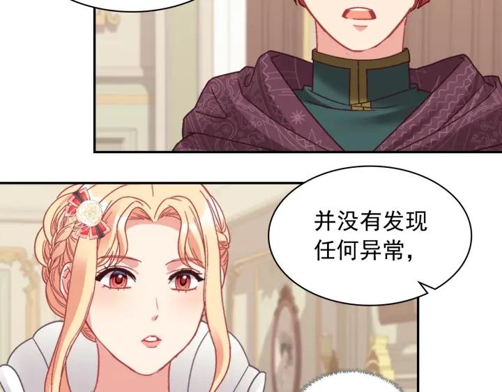 外传完结篇 又怀孕了？！51