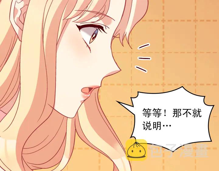 第126话 真相渐渐浮现107