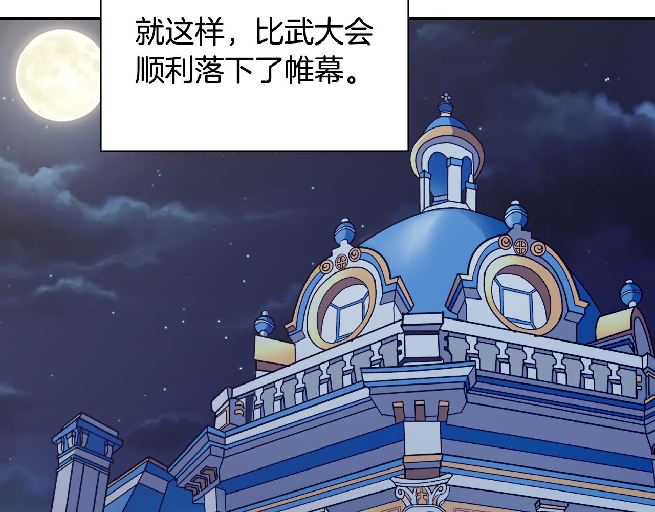 第137话 比武大会108