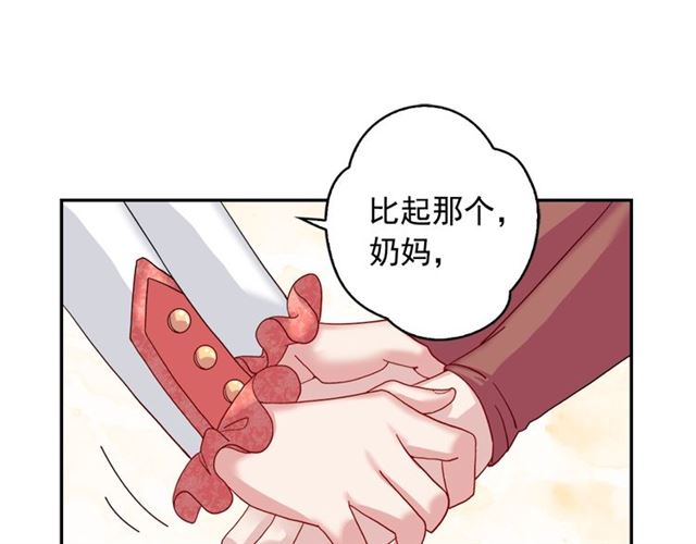 第9话 被喜欢的感觉84