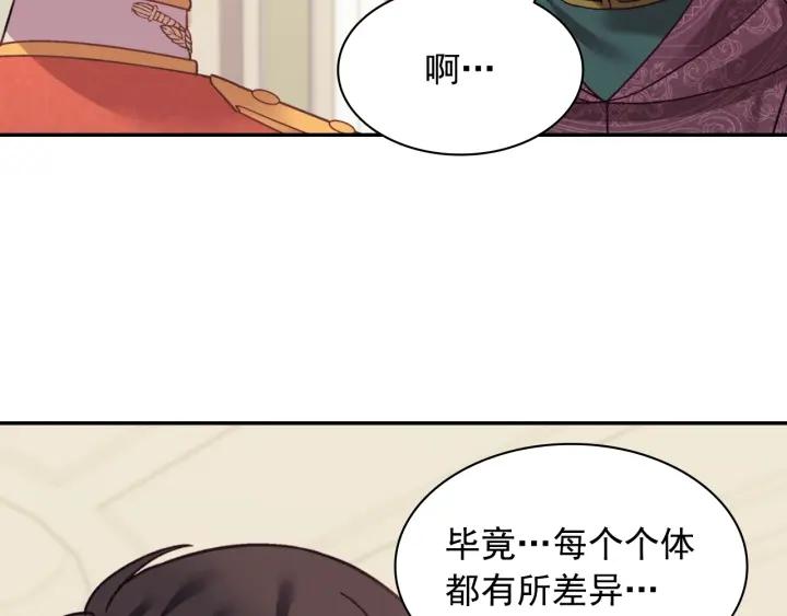 外传完结篇 又怀孕了？！71
