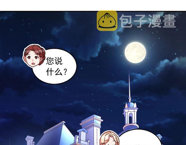 第13话 和皇太子的晚餐134