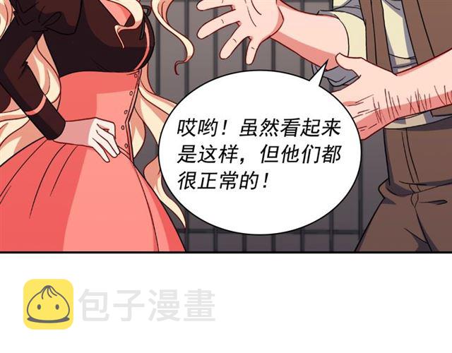 第52话 深入虎穴50