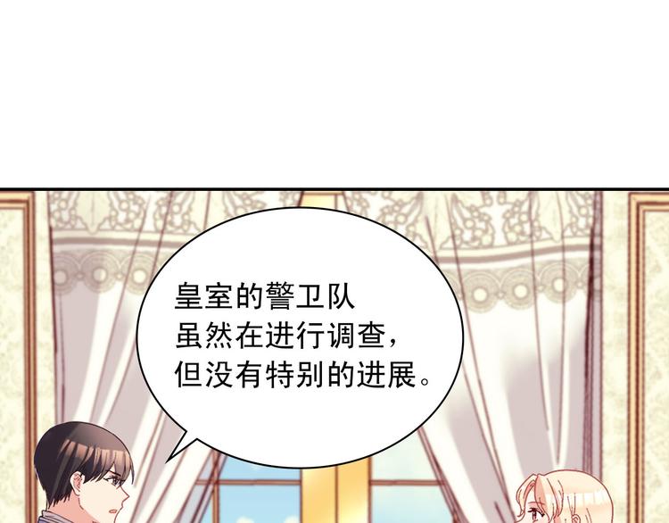 第114话 吃醋51