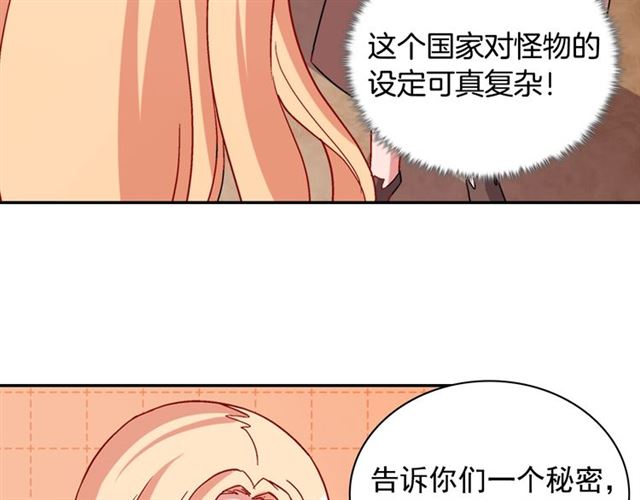第79话 孤儿院的秘密93