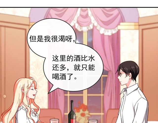 第44话 醉酒71