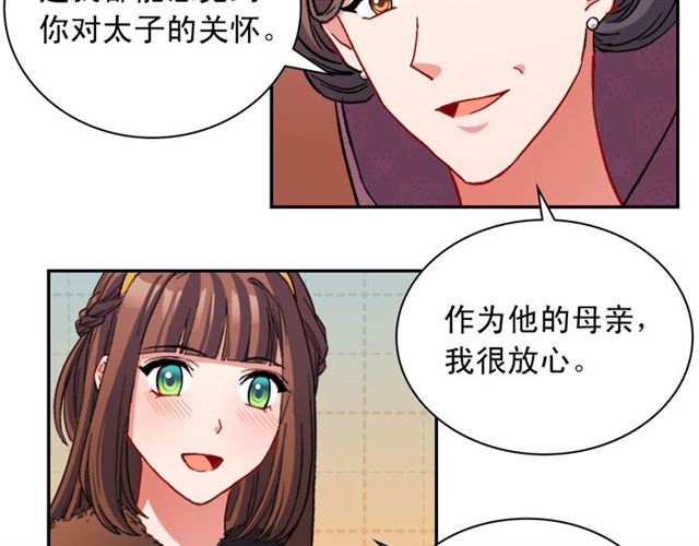 第97话 帝后之争56