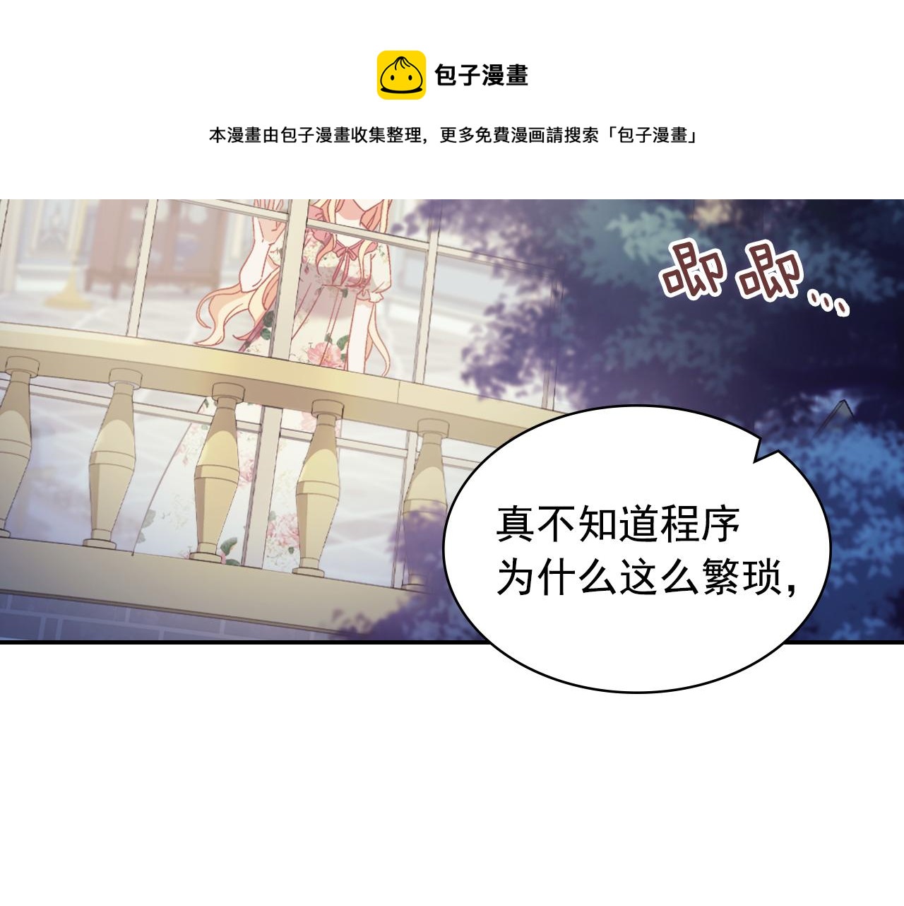 第一季完结篇 我们的婚礼56