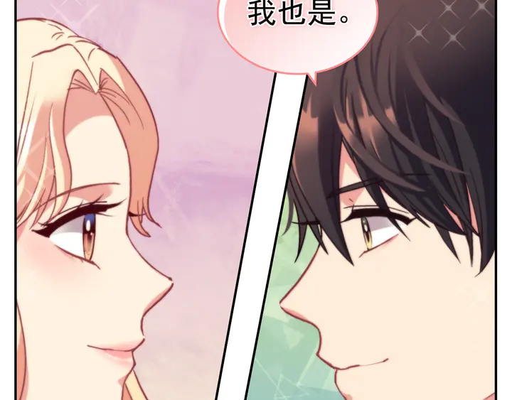 第133话 表明心意103