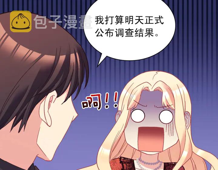 第118话 “醋精”上身93