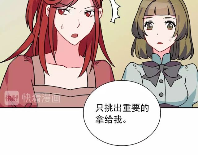 第28话 恶女的办法90
