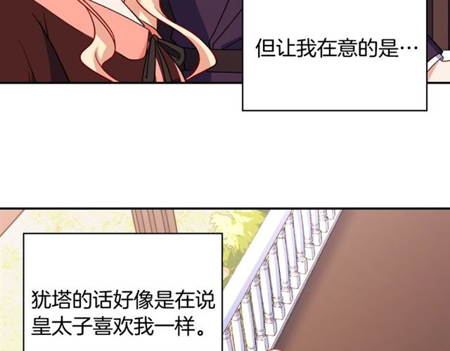 第55话 不确定的喜欢84