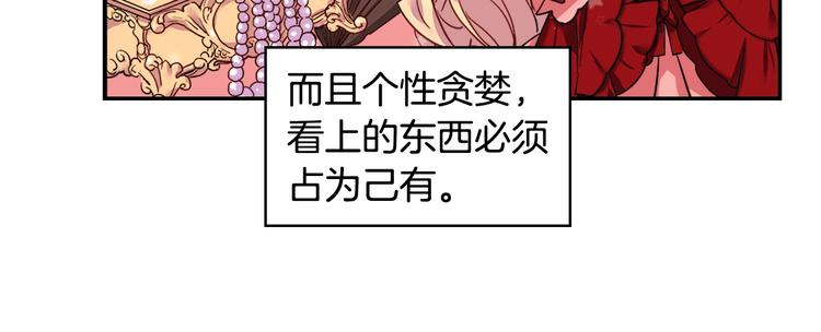 第2话 重生，变成恶女？99