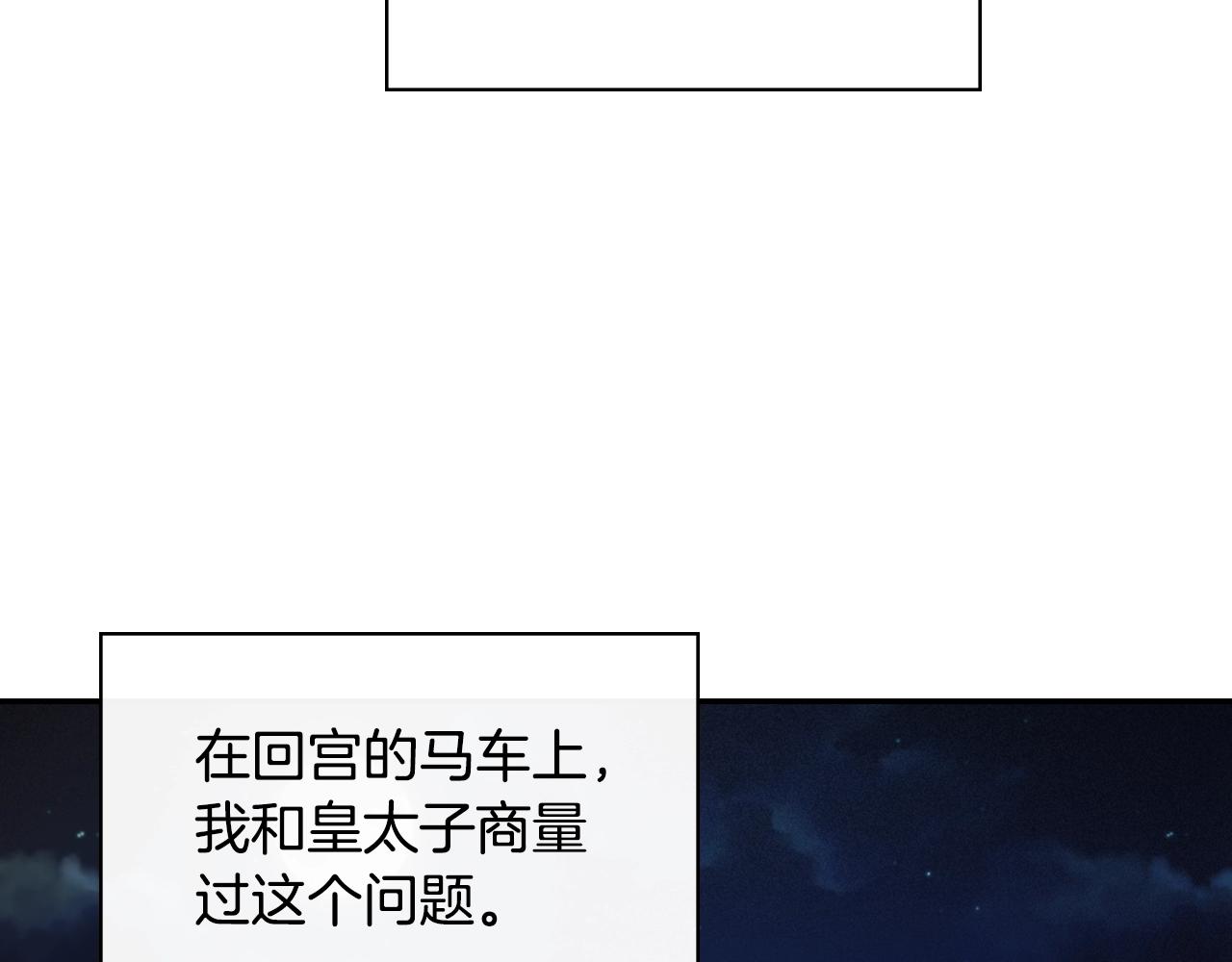 第88话 被赶出宫？71