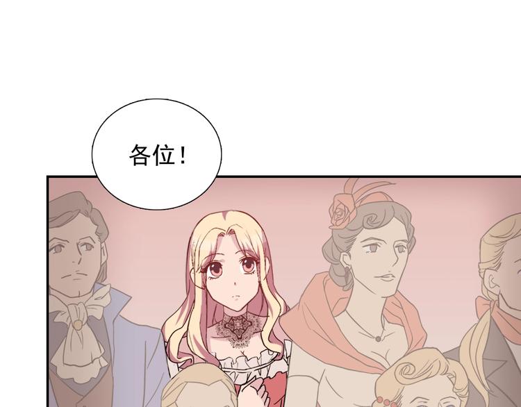 第5话 被情敌同情了？30