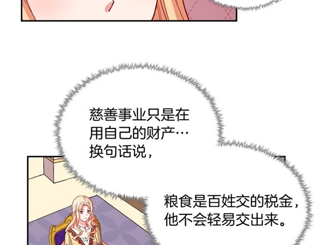 第75话 恶女的千层套路80