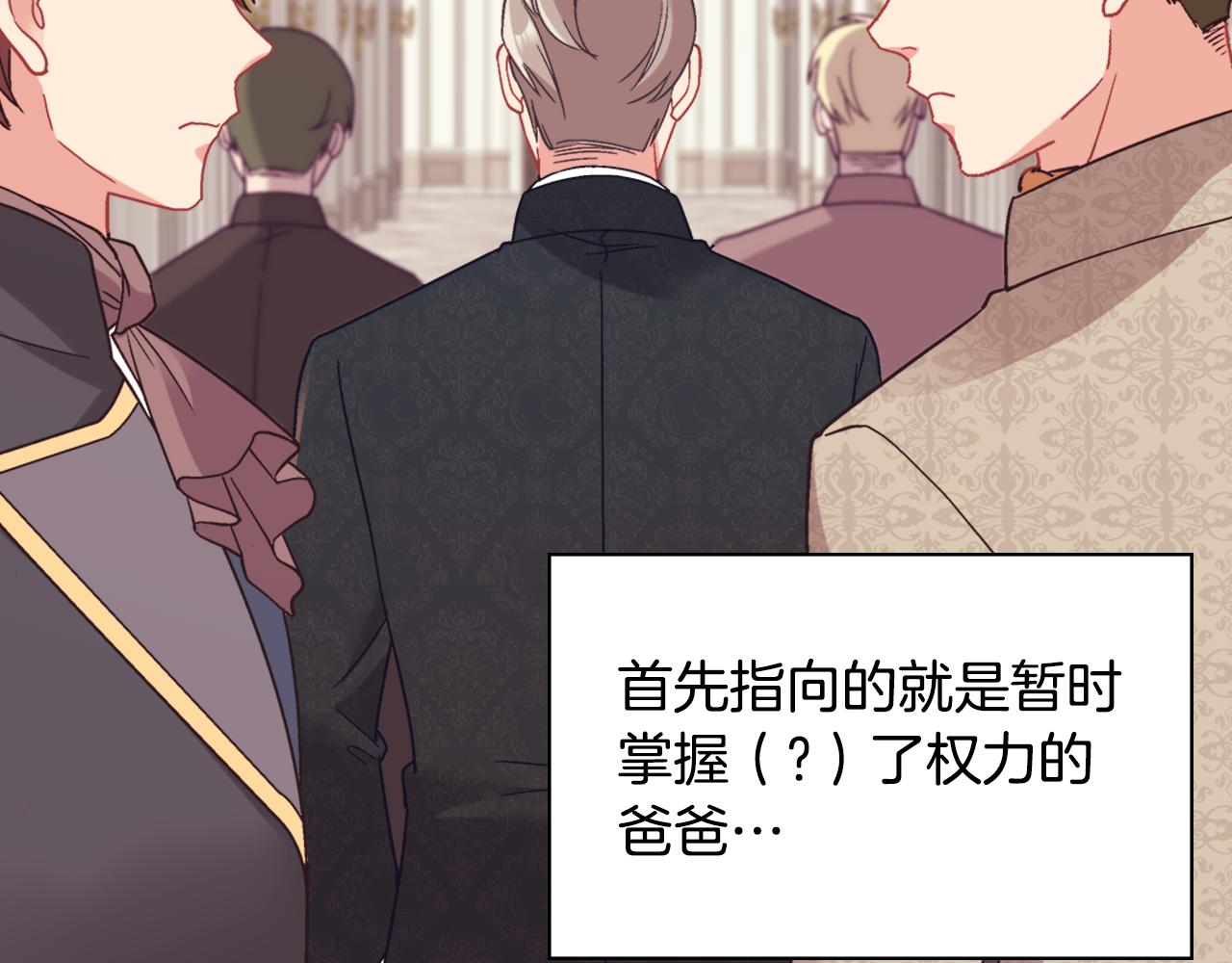 外传7 危险发言89
