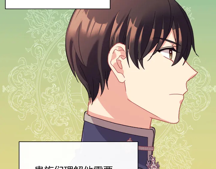 第130话 进入叛逆期15
